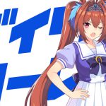 【ウマ娘】ダイワスカーレットの基本情報