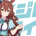 【ウマ娘】メジロブライトの基本情報