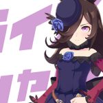 【ウマ娘】ライスシャワーの基本情報